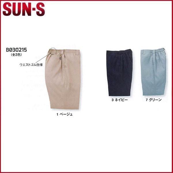 防寒パンツ サンエス BO30215 SUN-S M〜5L