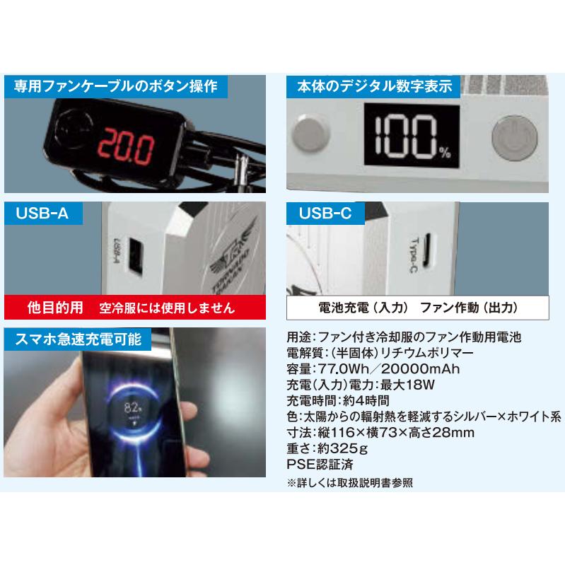 プロ仕様 (12V) 空調ウェア トルネードラカン バッテリーセット BS22