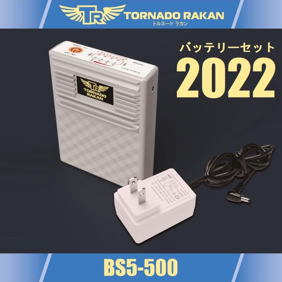 (2022年モデル) プロ仕様 EFウェア 空調ウェア トルネードラカン バッテリーセット BS5-500 日新被服 TORNADO RAKAN :BS5x500:作業服 キノウェアショップ - 通販 - Yahoo!ショッピング (2022年モデル) プロ仕様 EFウェア 空調ウェア トルネードラカン バッテリーセット BS5-500 日新被服 TORNADO RAKAN :BS5x500:作業服 キノウェアショップ - 通販 - Yahoo!ショッピング
