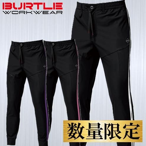バートル 4115 サイドラインパンツ BURTLE ジョガーパンツ（Yahoo!・作業服 キノウェアショップ）