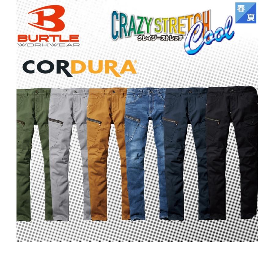 春夏) 男女兼用 バートル 5012 カーゴパンツ BURTLE CORDURA