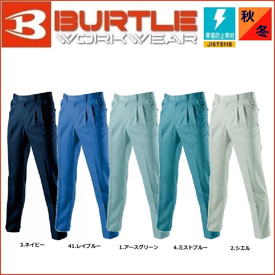 秋冬) バートル 6003 ツータックパンツ BURTLE 70cm〜125cm 製品制電