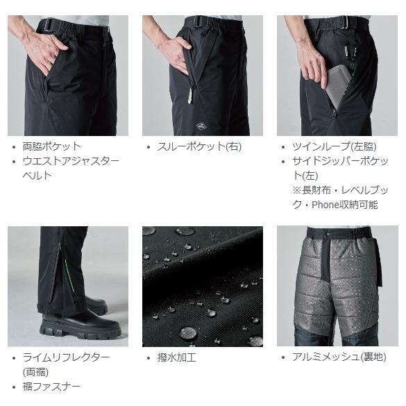 防水防寒パンツ バートル 7622 BURTLE 耐水圧15,000mm 制電ケア : 作業