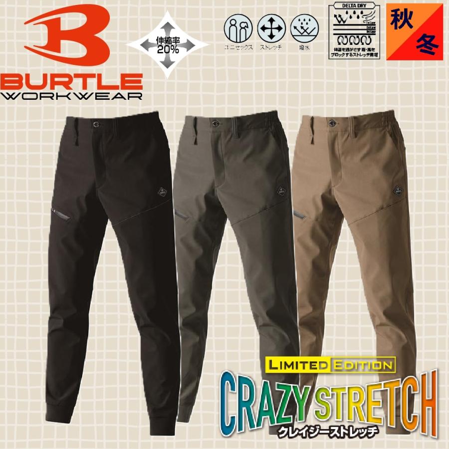 秋冬) バートル 823 ウォームアップパンツ (ユニセックス) BURTLE 撥水