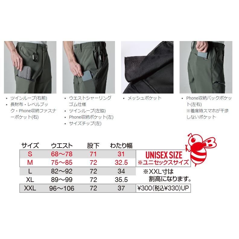 秋冬) バートル 823 ウォームアップパンツ (ユニセックス) BURTLE 撥水