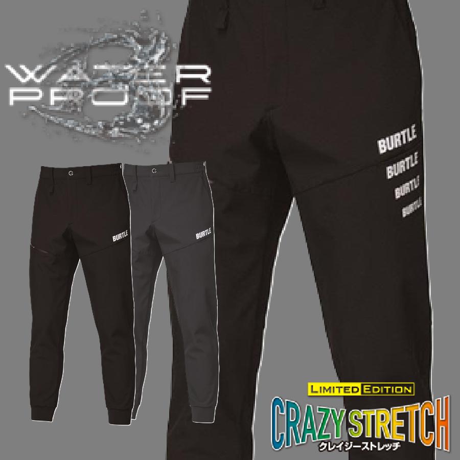 秋冬) バートル 823 ウォームアップパンツ (ユニセックス) BURTLE 撥水