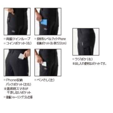 秋冬) バートル 9502 カーゴパンツ (ユニセックス) S〜6L BURTLE 制電