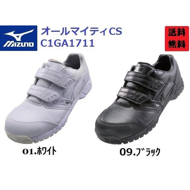 MIZUNO（ミズノ） 安全靴 C1GA1711 MIZUNO セーフティースニーカー