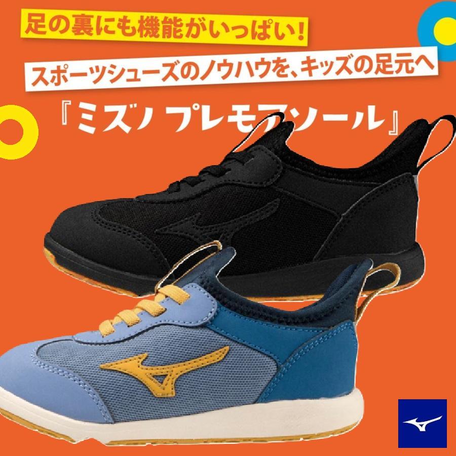 MIZUNO（ミズノ） (アウトレット 在庫処分) キッズシューズ ミズノプレ 
