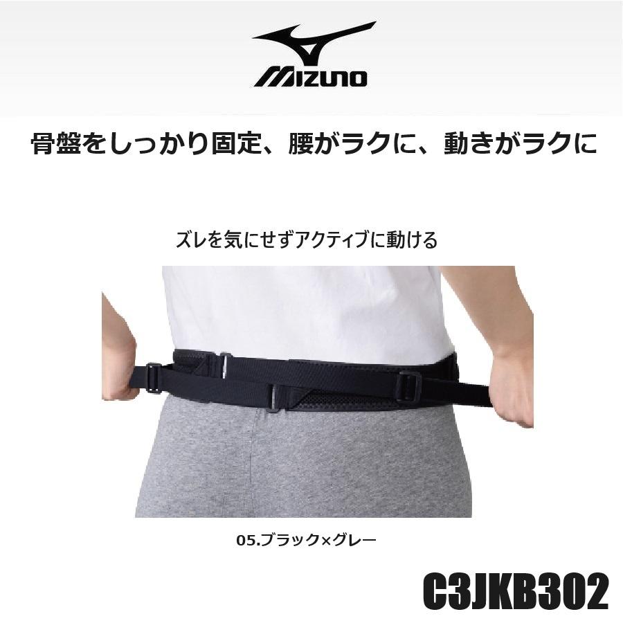 MIZUNO（ミズノ） C3JKB302 腰部骨盤ベルト (スリムタイプ) : 作業服