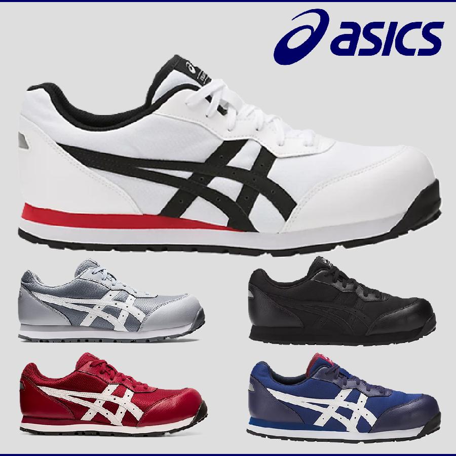 ASICS（アシックス） 安全靴 CP201 asics セーフティースニーカー 21.5