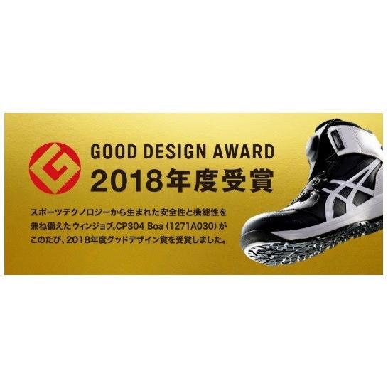 ウィンジョブ (アウトレット 在庫処分) アシックス 安全靴 CP209 Boa