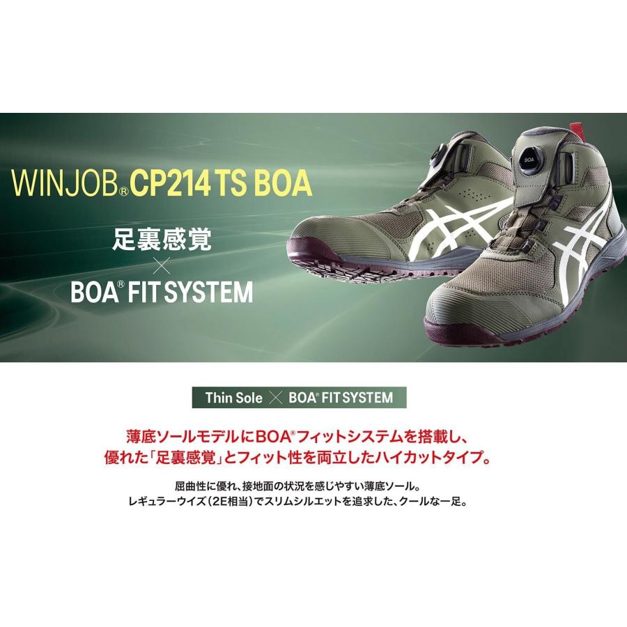 ウィンジョブ 安全靴 アシックス CP214 1271A056 JSAA規格 A種