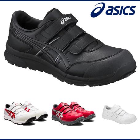 ASICS（アシックス） (アウトレット 在庫処分) 安全靴 FCP301 asics