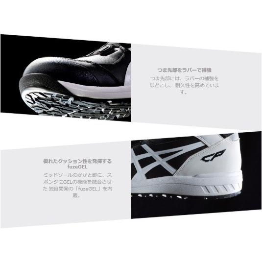 (アウトレット 在庫処分) アシックス 安全靴 CP304 Boa ウィンジョブ ボア フィットシステム 1271A030 JSAA規格 A種 プロテクティブスニーカー FCP304の画像