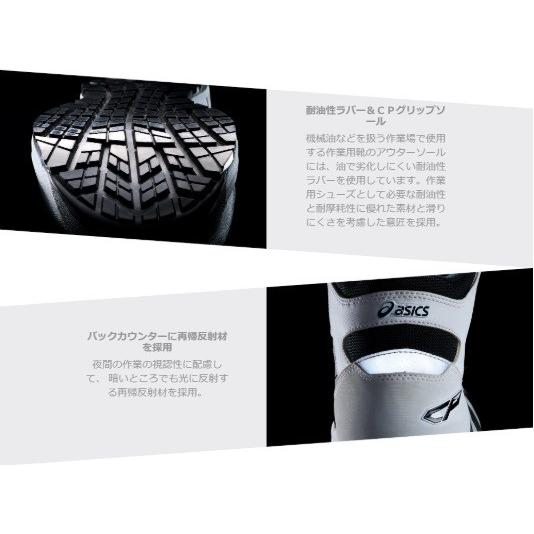 (アウトレット 在庫処分) アシックス 安全靴 CP304 Boa ウィンジョブ ボア フィットシステム 1271A030 JSAA規格 A種 プロテクティブスニーカー FCP304の画像