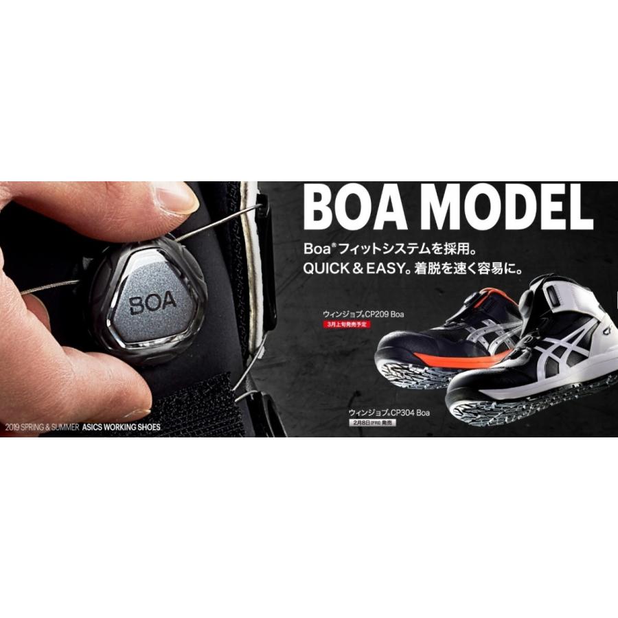 ウィンジョブ アシックス 安全靴 CP304 Boa ボア フィットシステム