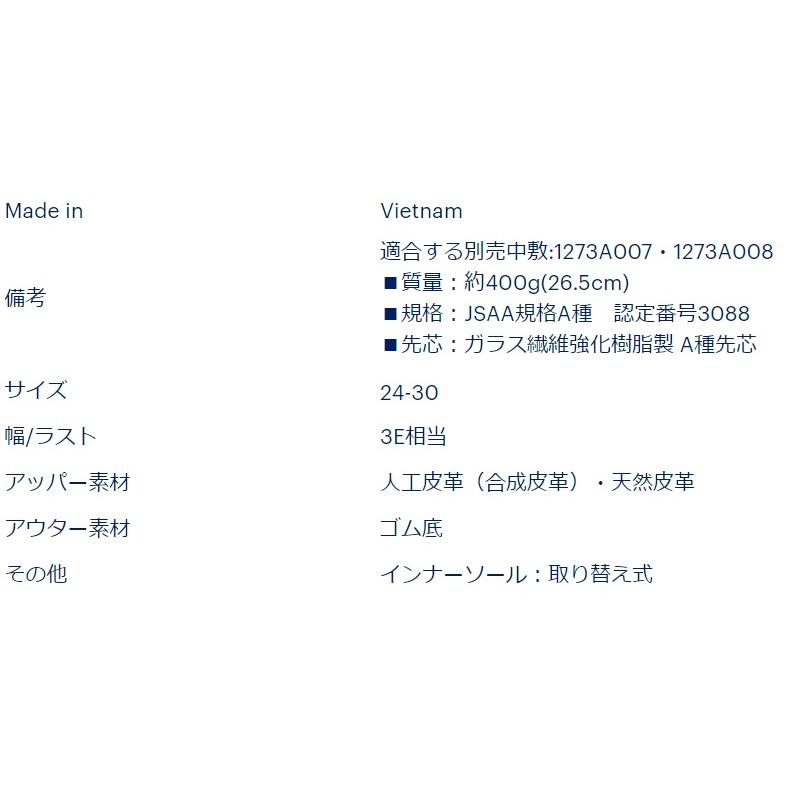ウィンジョブ 安全靴 アシックス CP503 1273A094 JSAA規格 A種