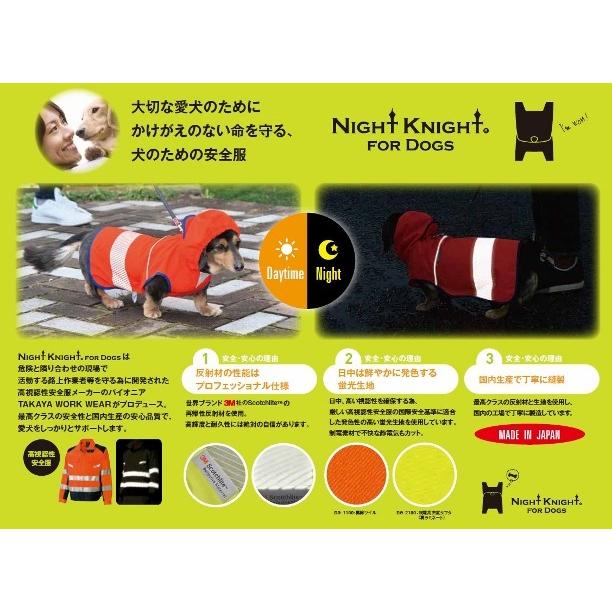 ペット 小型犬用 安全レインコート DG-2100 合羽 反射材付 NIGHT