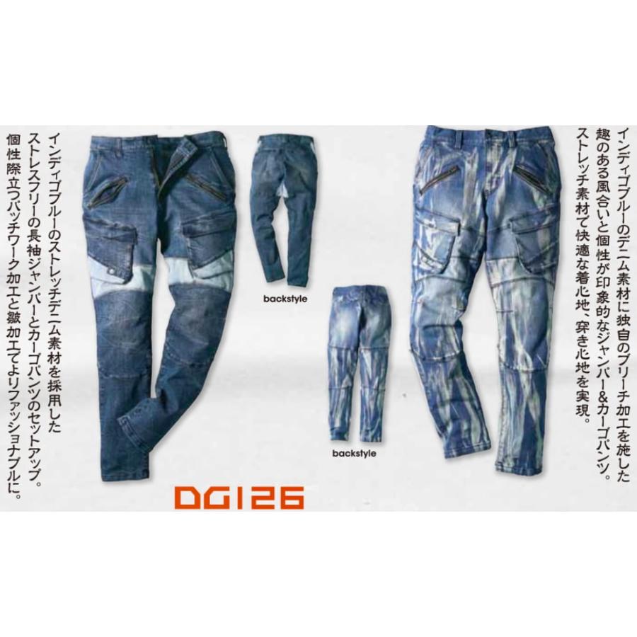 クロダルマ DG126 ストレッチデニムカーゴパンツ KURODARUMA 作業着 作業服 ボトムス ストレッチ (すそ直しできます ...