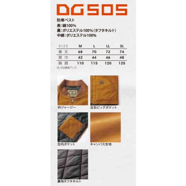 クロダルマ DG505 防寒ベスト KURODARUMA 作業着 作業服 アウター アメカジ仕様 カジュアル (社名ネーム一か所無料 ...