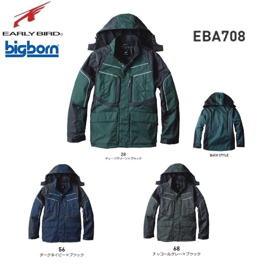 ビッグボーン EBA708 防寒ジャケット S〜5L(社名ネーム一か所無料) ビッグボーン EBA708 防寒ジャケット S〜5L(社名ネーム一か所無料