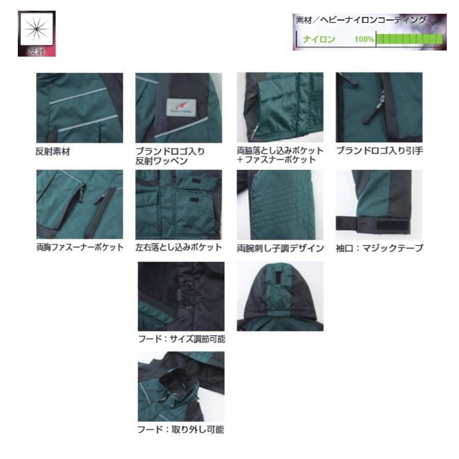 ビッグボーン EBA708 防寒ジャケット S〜5L(社名ネーム一か所無料