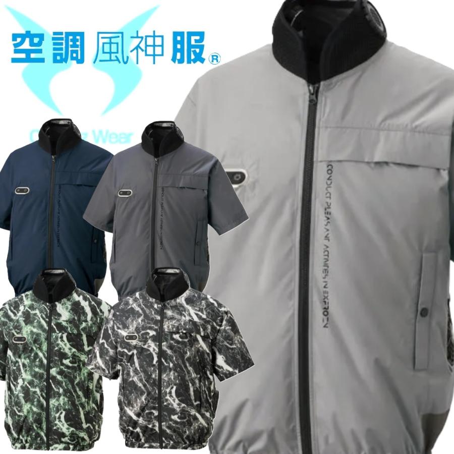 HYBRID COOL ショートスリーブジャケット LL 空調風神服 公認販売店