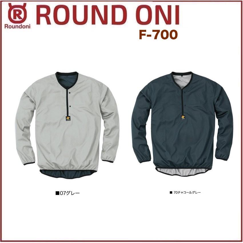 プルオーバー F-700 ROUND ONI F700 防寒 丸鬼商店 (社名ネーム一か所無料) プルオーバー 丸鬼商店 F-700 ROUND ONI F700 防寒 (社名ネーム一か所