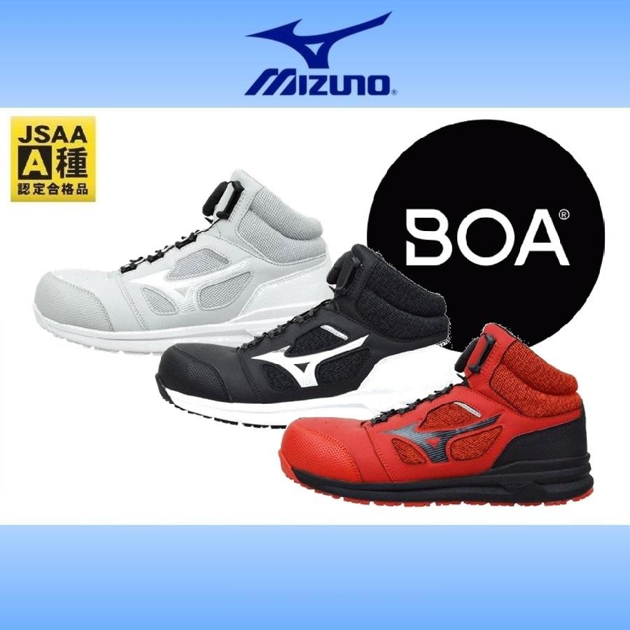安全靴 ミズノ オールマイティLS II 73M BOA F1GA2203 JSAA規格 A種 ALMIGHTY LSII 耐滑 オールマイティ 安全靴 ミズノ オールマイティLS II 73M BOA F1GA2203