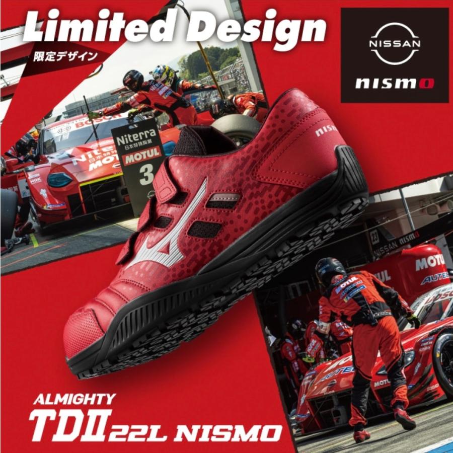 オールマイティ (数量限定) 安全靴 ミズノ オールマイティTDII 22L