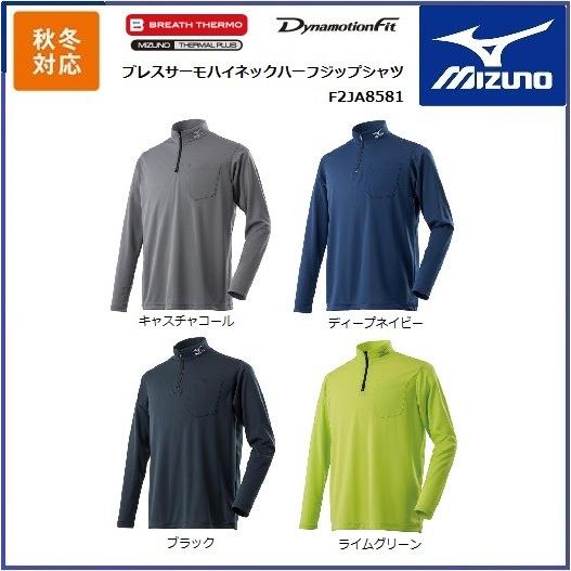 希少】ミズノプロ セットアップ ハーフジップ ブレスサーモ MIZUNO