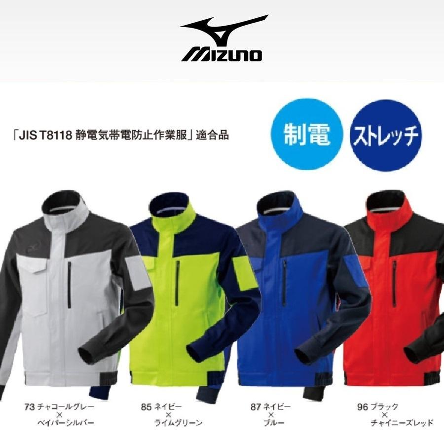 ミズノ F2JE0183 (春夏素材)  ワークジャケット JIS T8118適合品 制電 軽量 MIZUNO（ミズノ） (春夏素材) F2JE0183 ワークジャケット JIS T8118