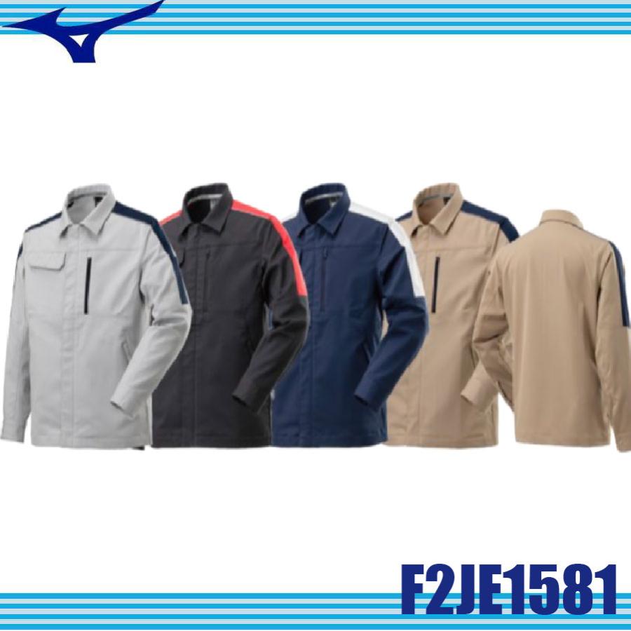 ミズノ ワークジャケット F2JE1581 MIZUNO 作業服 アウター 通年向け 制電素材 消臭テープ ストレッチ (社名ネーム一か所無料) ミズノ ワークジャケット F2JE1581 MIZUNO 作業服 アウター 通年向け