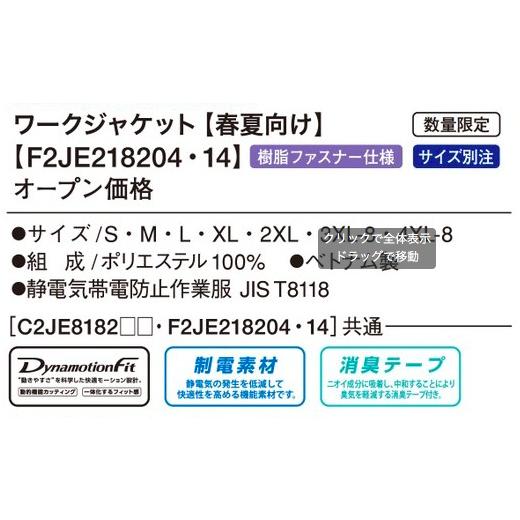 MIZUNO（ミズノ） F2JE2182 ワークジャケット アウター 制電 消臭 軽量