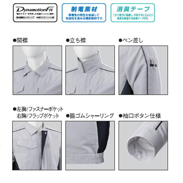 MIZUNO（ミズノ） F2JE2183 ワークジャケット アウター 制電 消臭 軽量