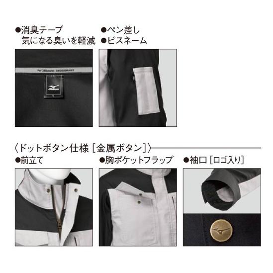 MIZUNO（ミズノ） F2JEA181 ワークジャケット アウター 制電 消臭