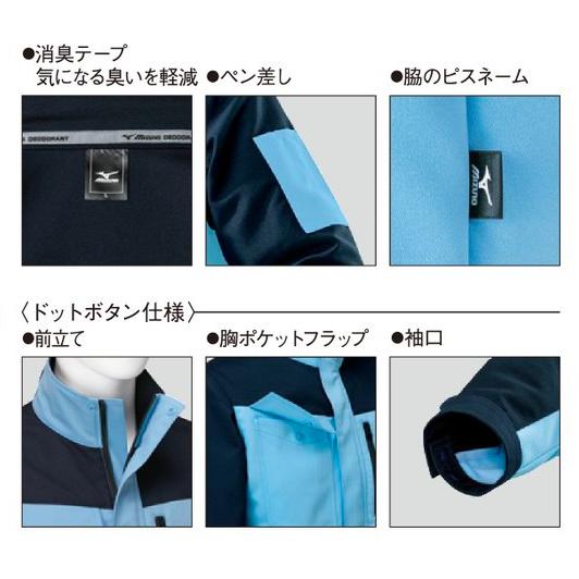 MIZUNO（ミズノ） F2JEA183 ワークジャケット 作業着 作業服 制電 消臭