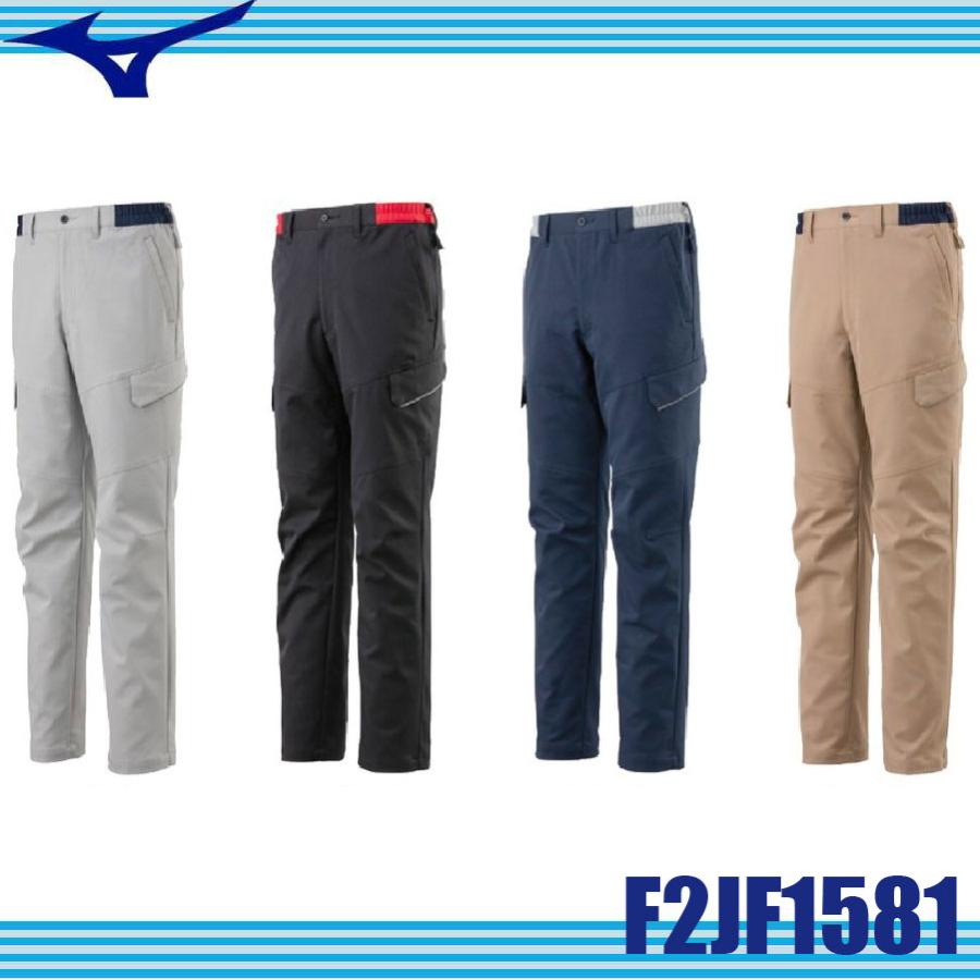 ミズノ ワークパンツ F2JF1581 MIZUNO 作業服 ボトムス 通年向け 制電素材 消臭テープ (すそ直しできます) ミズノ ワークパンツ F2JF1581 MIZUNO 作業服 ボトムス 通年向け 制電
