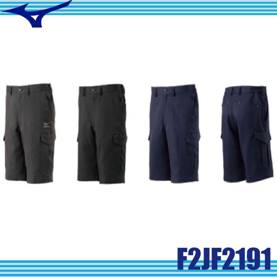 ミズノ ワークハーフパンツ F2JF2191 MIZUNO 作業服 ボトムス 通年向け