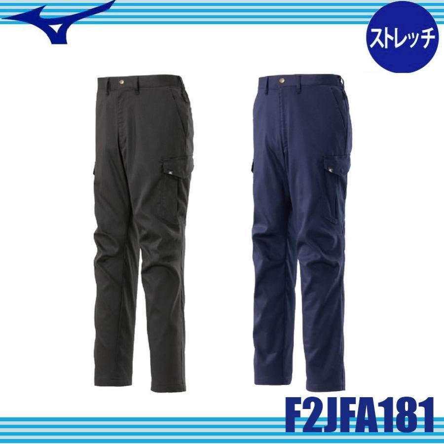 ミズノ F2JFA181 ワークパンツ ボトムス 制電 消臭 ストレッチ (すそ直しできます) MIZUNO（ミズノ） F2JFA181 ワークパンツ ボトムス 制電 消臭