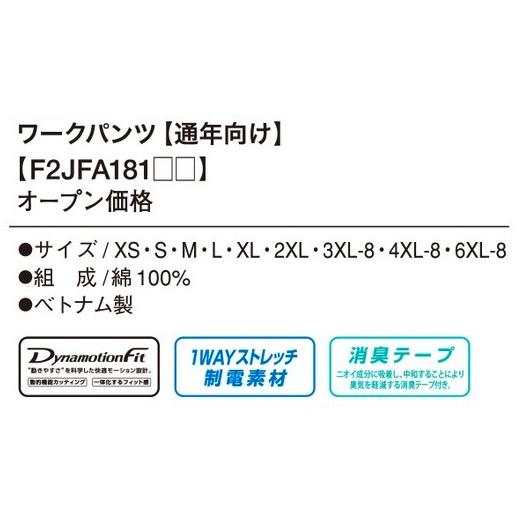 MIZUNO（ミズノ） F2JFA181 ワークパンツ ボトムス 制電 消臭