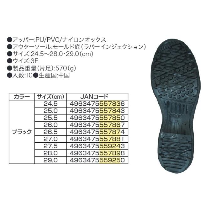 福山ゴム アローマックス#92 ファスナー付で脱ぎ履き簡単なハイカット