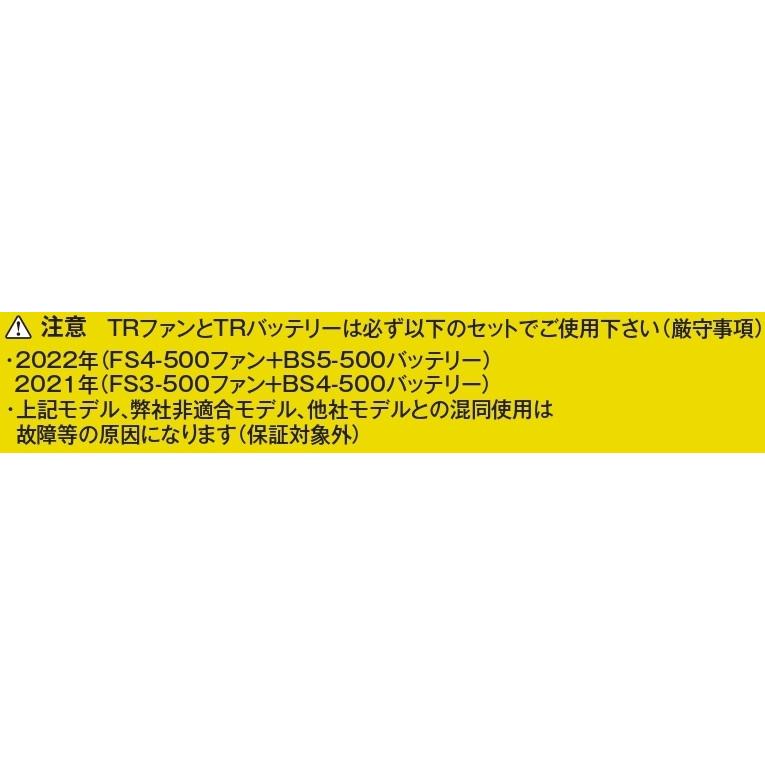 2022年モデル) プロ仕様 EFウェア 空調ウェア トルネードラカン ファン