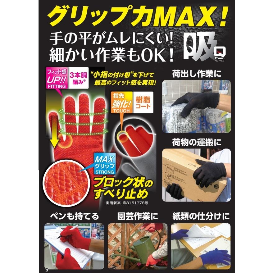 1双 すべり止め手袋 吸ちゃん 福徳産業 流行 日本製 ワークウェア 777 15ゲージ