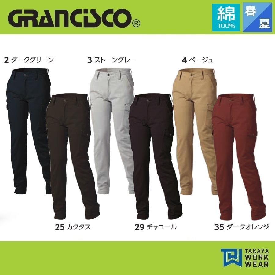綿100%) レディースカーゴパンツ タカヤ商事 GC-L513 TAKAYA S〜LL