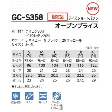 春夏) グランシスコ タカヤ商事 GC-S358 アイスショーパンツ TAKAYA