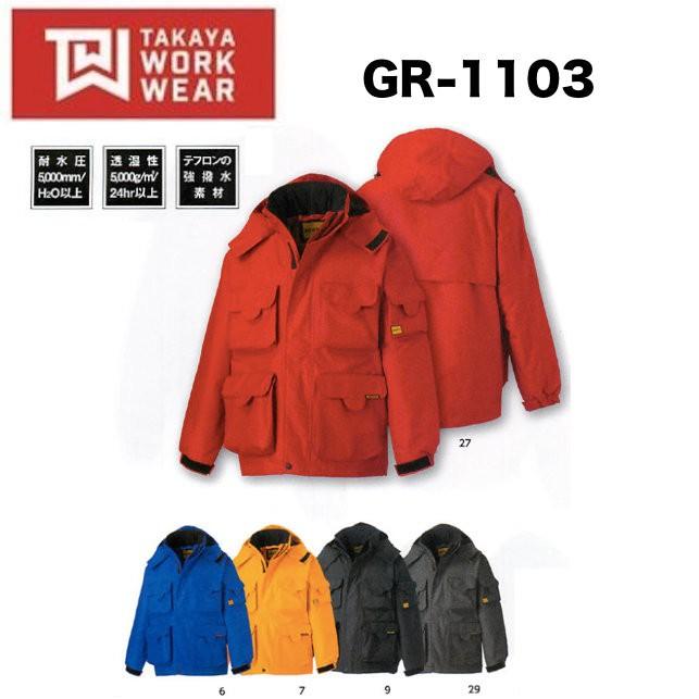 タカヤ商事 GR-1103 ハーフジャケット (フード付) M〜4L TAKAYA 透湿・防水 タカヤ商事 GR-1103 ハーフジャケット (フード付) M〜4L TAKAYA 透湿