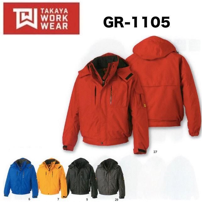 タカヤ商事 GR-1105 ブルゾン (フード付) M〜4L TAKAYA 透湿・防水 タカヤ商事 GR-1105 ブルゾン (フード付) M〜4L TAKAYA 透湿・防水