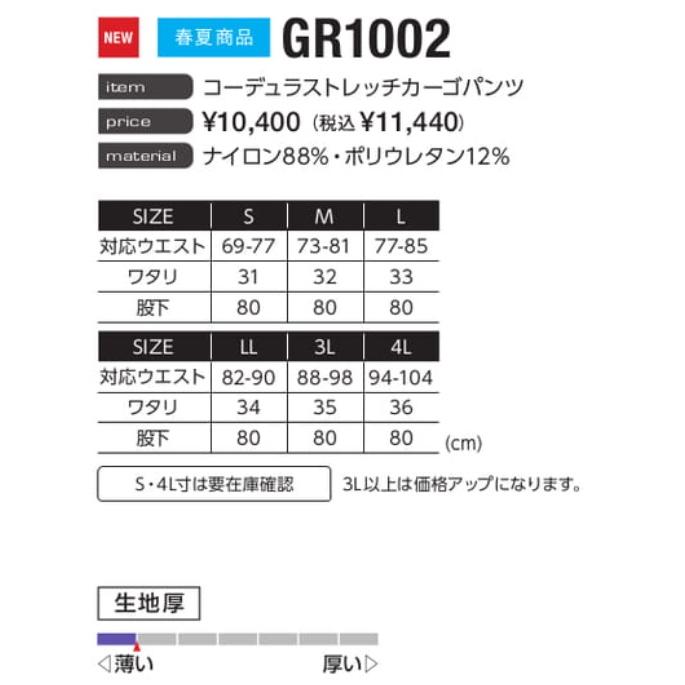 (春夏) イーブンリバー GR1002 コーデュラストレッチカーゴパンツ EVENRIVER GR-1002 (すそ直しできます) ワークウェア｜oosumi-marutake｜03